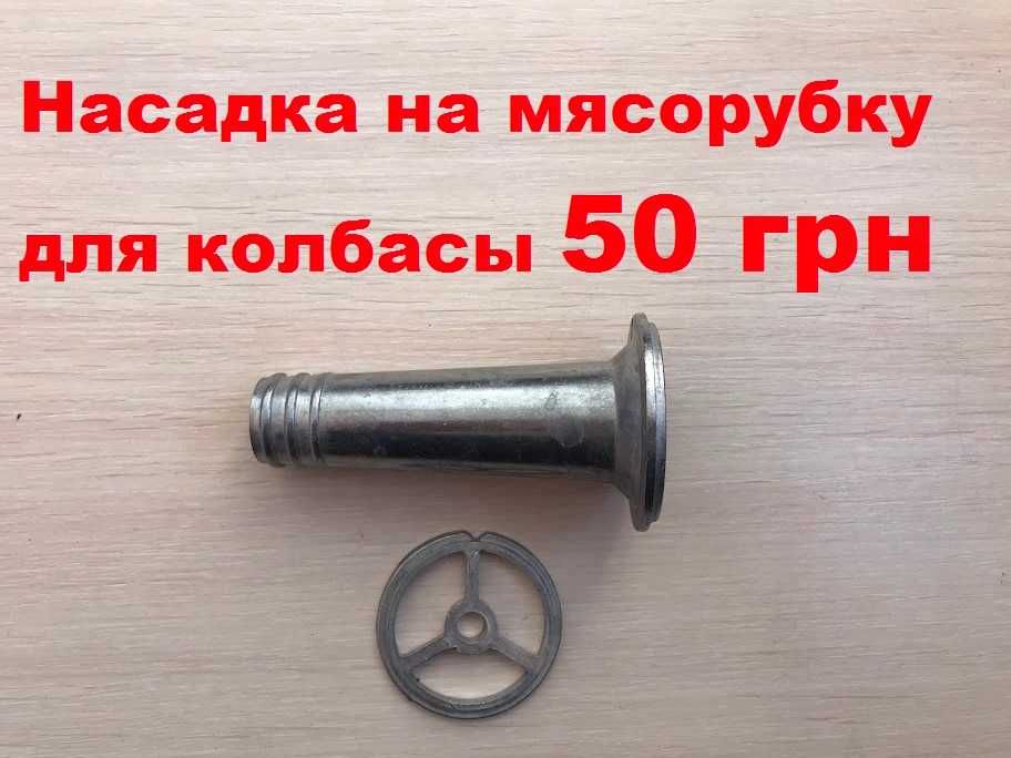 Ручна м‘ясорубка алюміній пр-во Харків оригинал