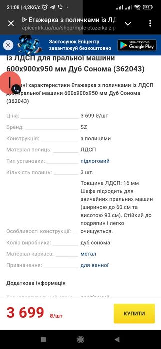 Етажерка під пральну машину. Стиль Loft.