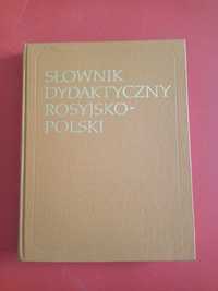 Słownik dydaktyczny rosyjsko-polski, Wsiewołodowa, Kurbatowa