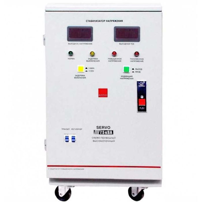Стабілізатор напруги Елтіс SERVO 7500