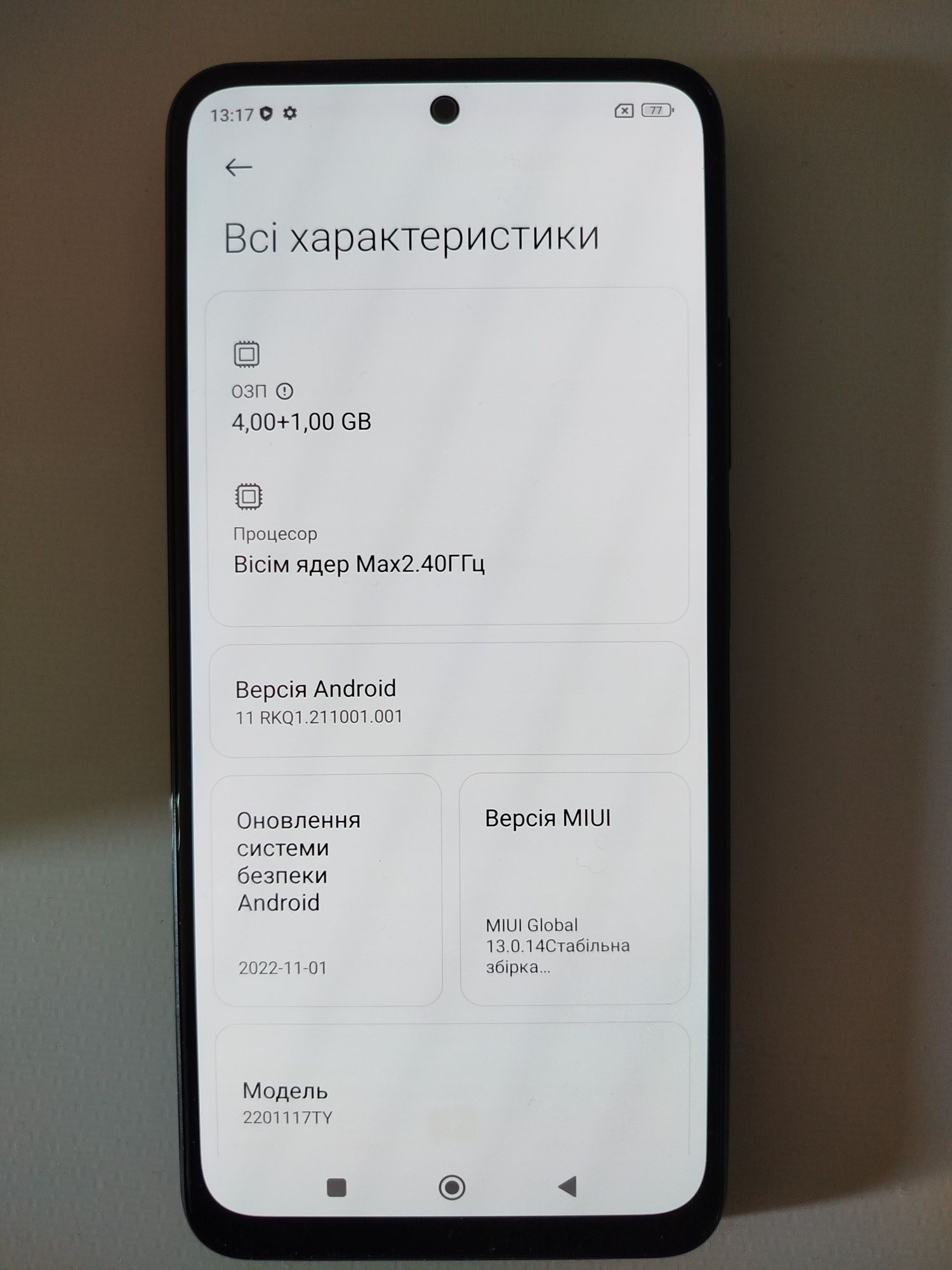 Телефон Редмі Нот 11