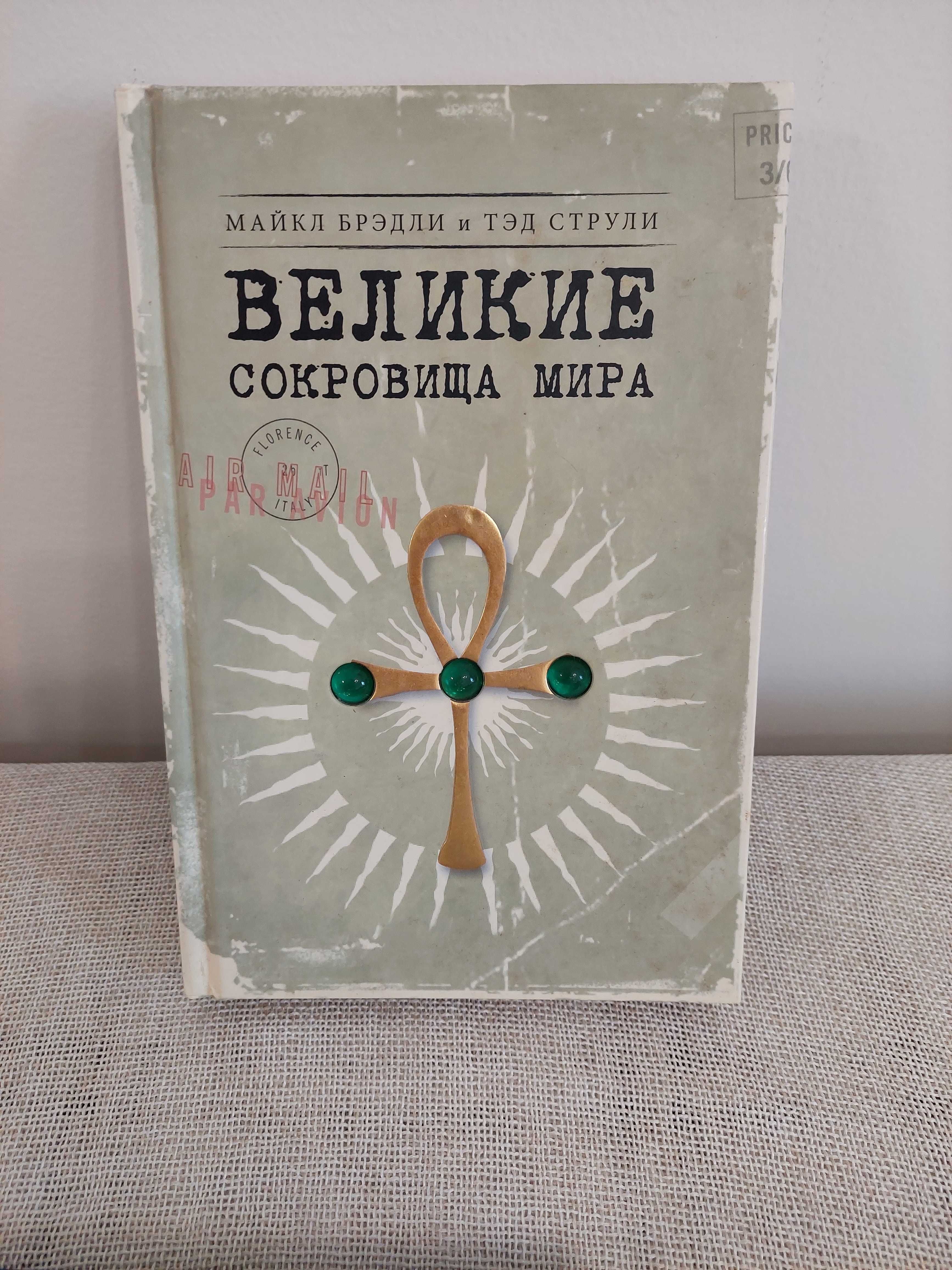 Набір цікавих книг