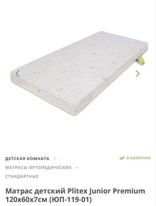 Матрас ортопедический детский