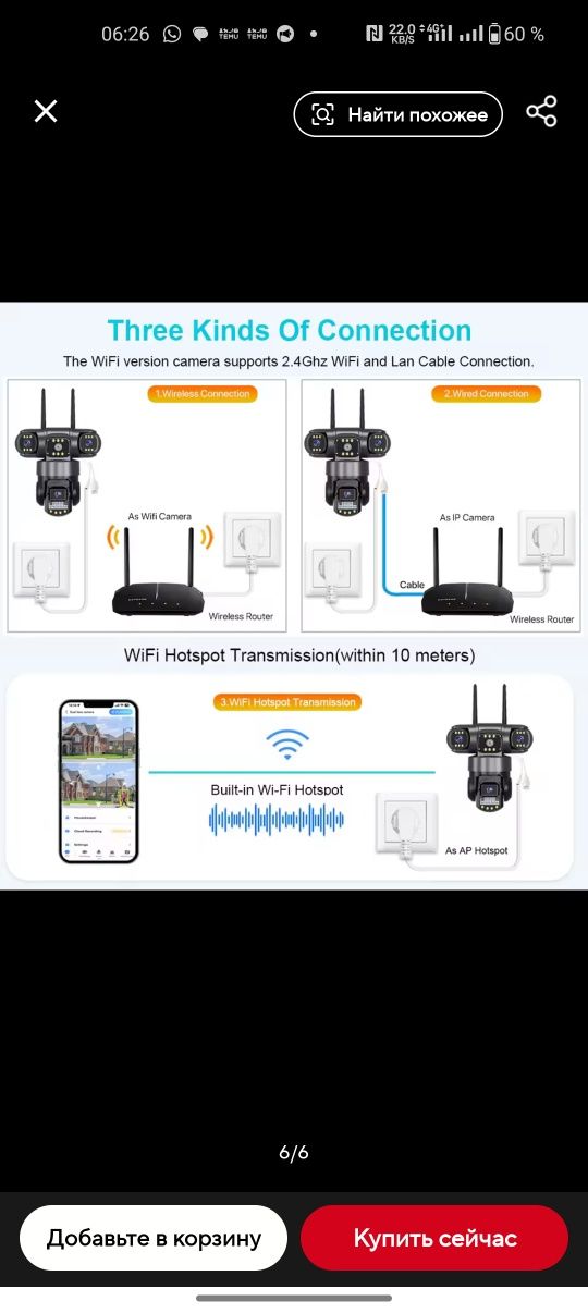 V380 Pro Wi-Fi IP-камера уличная 12МР 6К тройные линзы тройные экраны