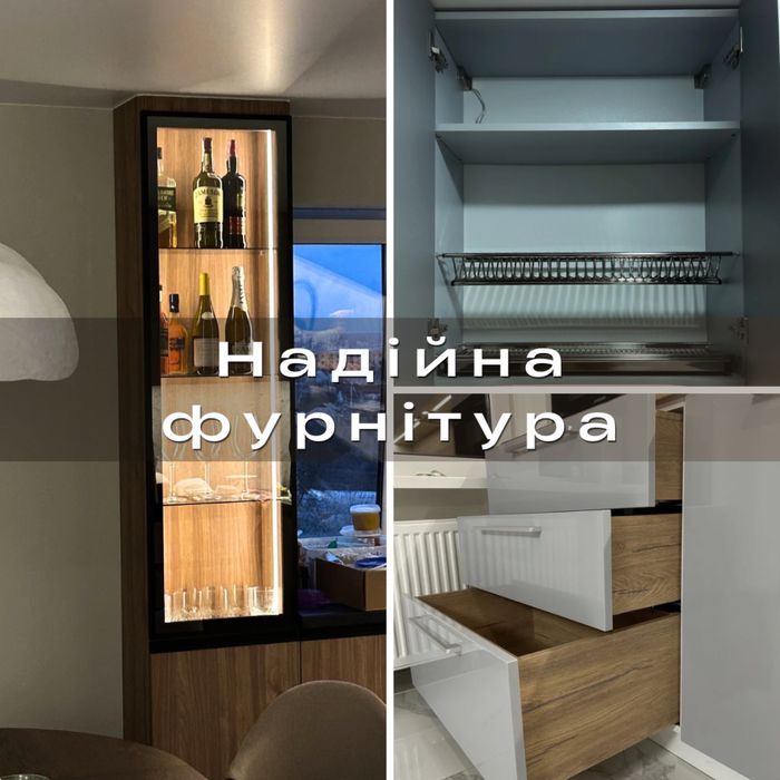 Індивідуальні меблі під замовлення