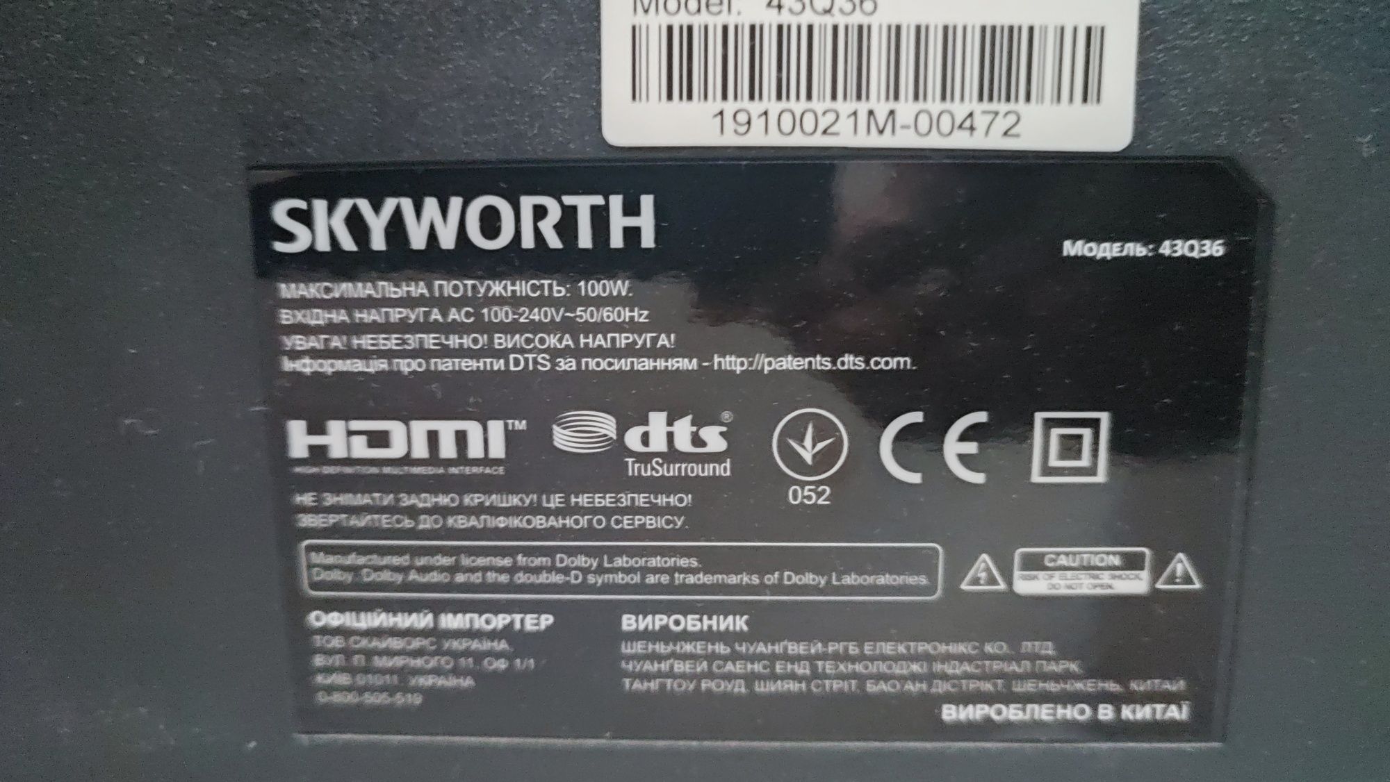 Телевизор Skyworth 43Q36 (бита матриця)