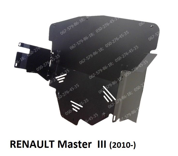 Защита двигателя Рено Мастер, Трафик, Меган, Кодиар, Калеос, Кенго