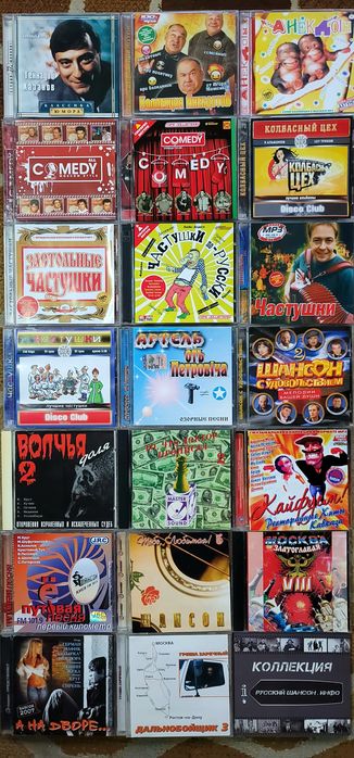 •СД Диски-4•••Шансон••Бард••Ресторанная Музыка••Популярная Музыка••4••