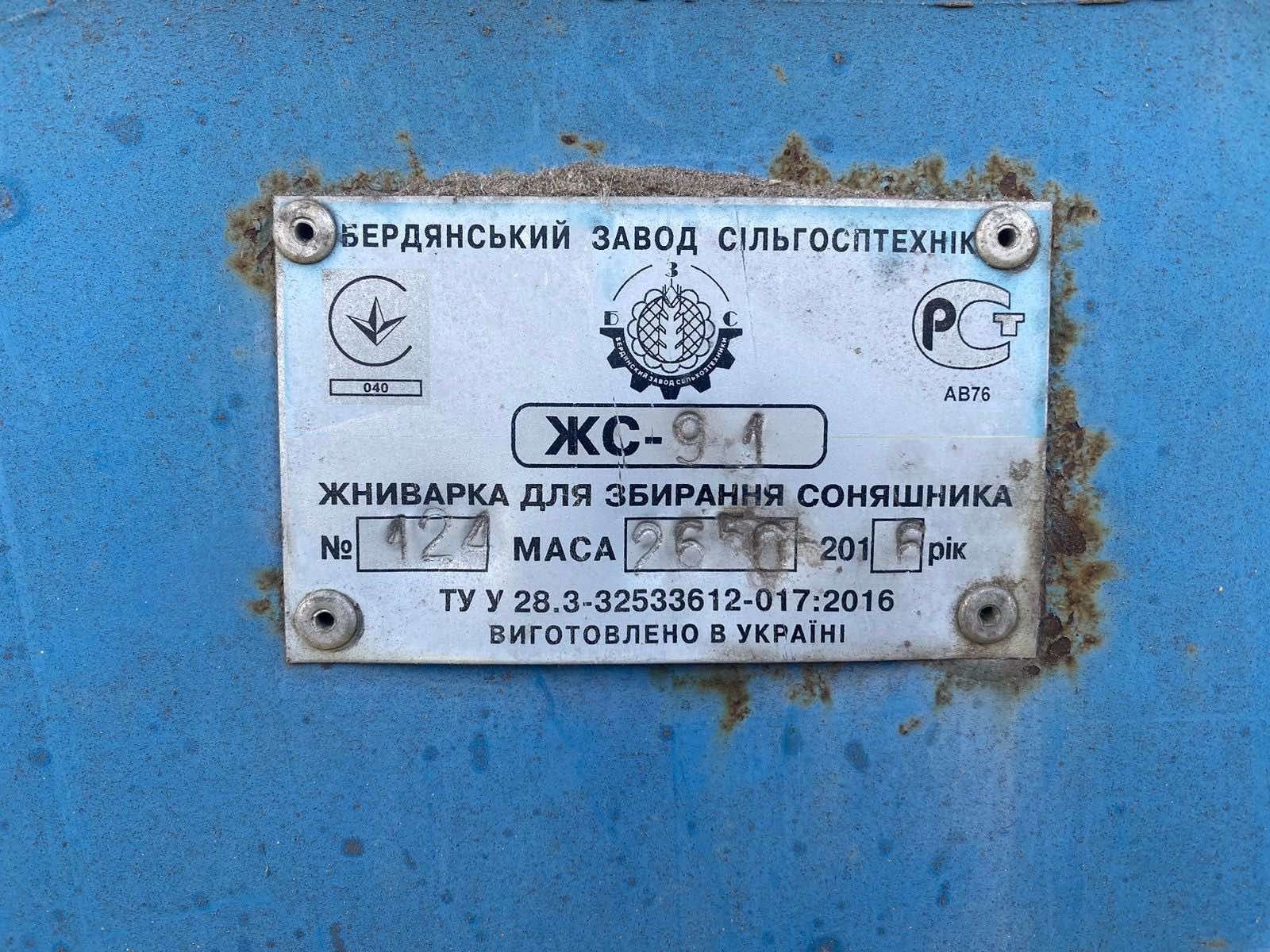 Жатка Подсолнечниковая 9,1м