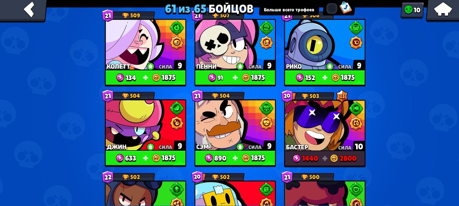 Продам акаунт в brawl недорого