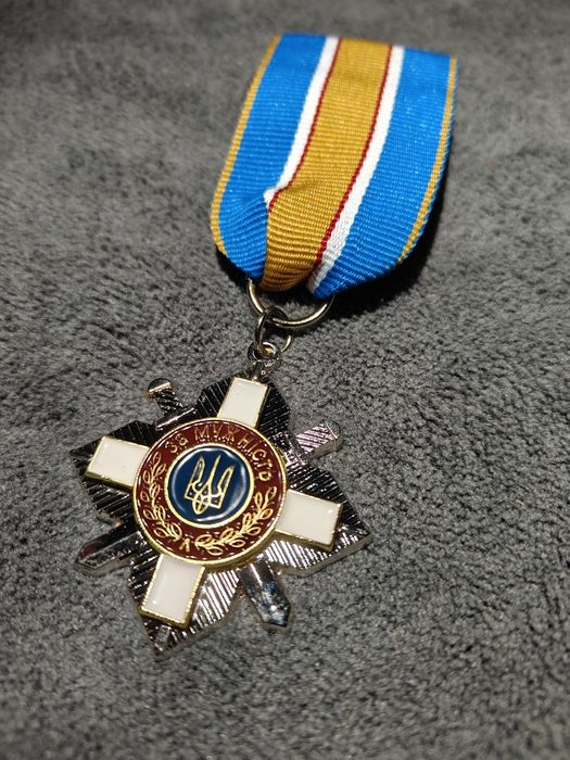 Сувенир За мужність