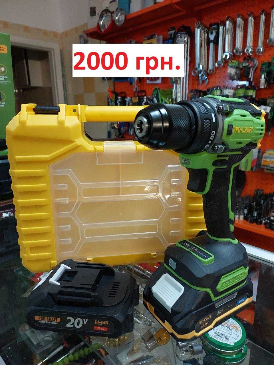 Шуруповерт Procraft PA18Pro (2 АКБ 1.5A, 2А и ЗУ)