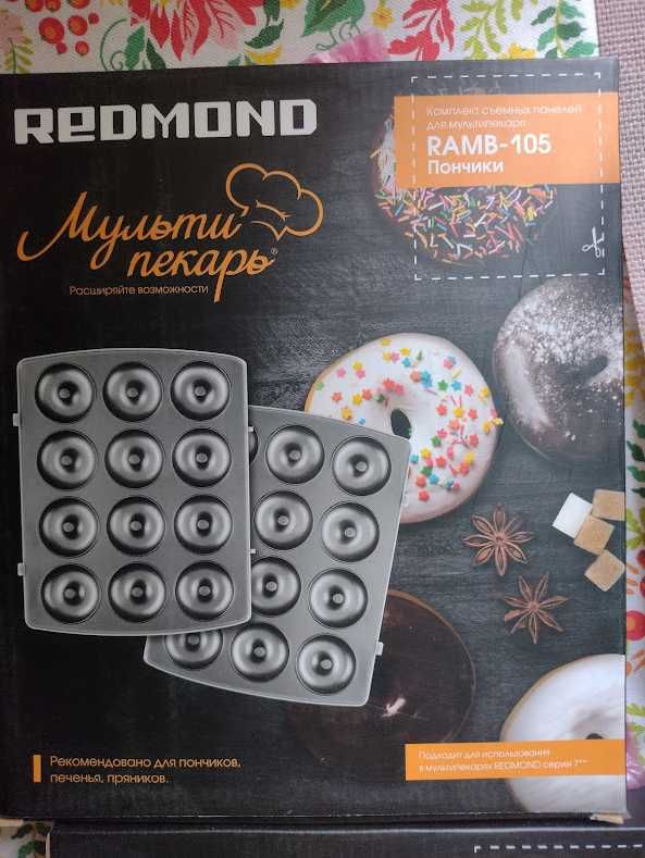 Redmond формы для выпечки новые из пищевого алюминия для духовок