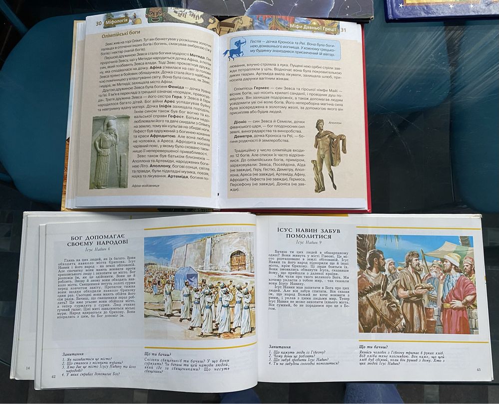 Казки/Книги/ біблії