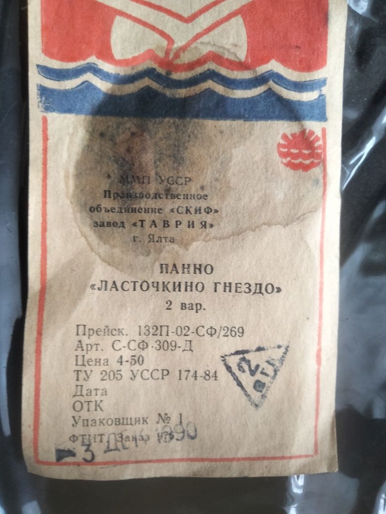 Панно ласточкино гнездо