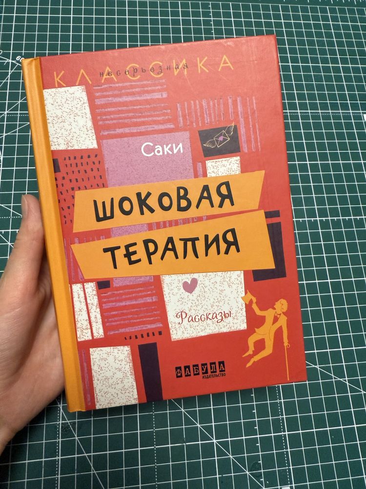 Две книги за 200 грн (детектив, рассказы)