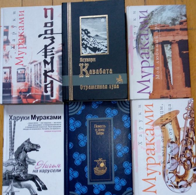 Японская панорама.