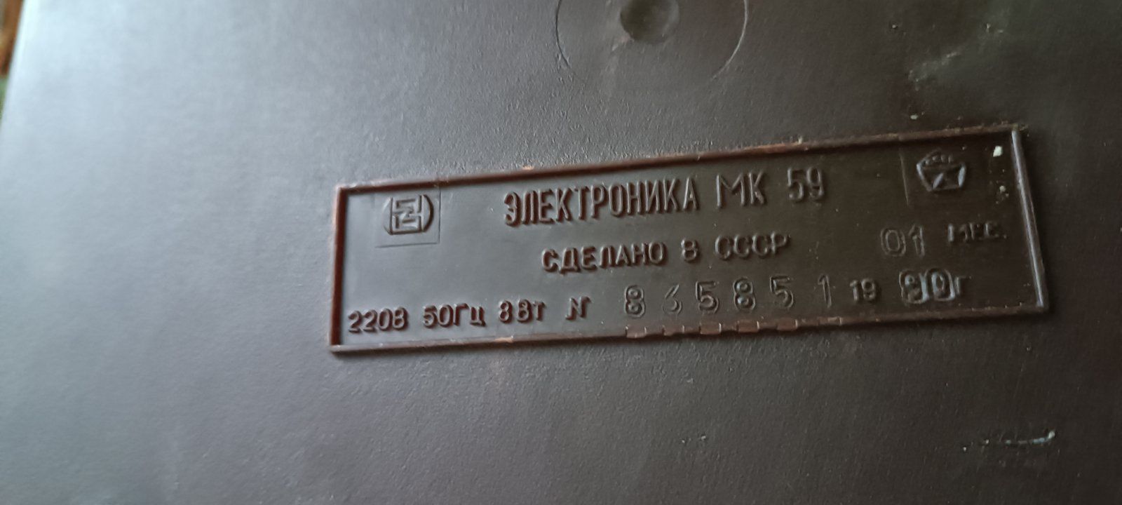 калькулятор електроніка м59