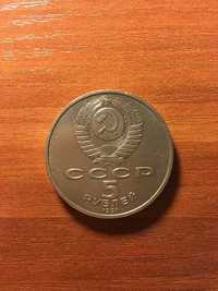 5 рублей 1991 года "АРХАНГЕЛЬСКИЙ СОБОР"