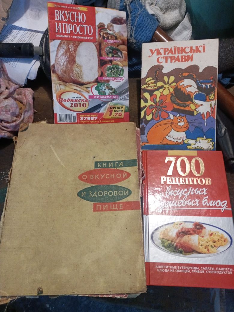 Книга "українські страви"