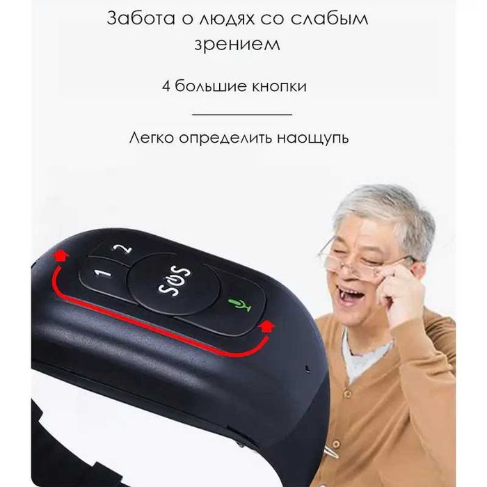 4G GPS браслет SOS трекер для детей и пожилых людей ReachFar RF-V48
