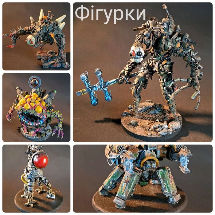 Фігурки РОБОТІВ, Біомеханічних МОНСТРІВ.