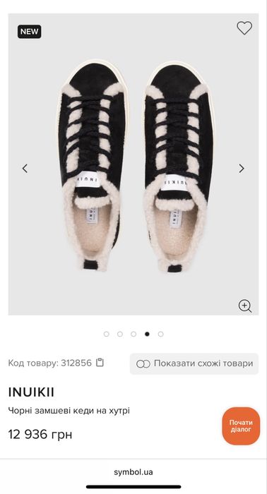 Inuikii santoni marni max mara кеди зимові