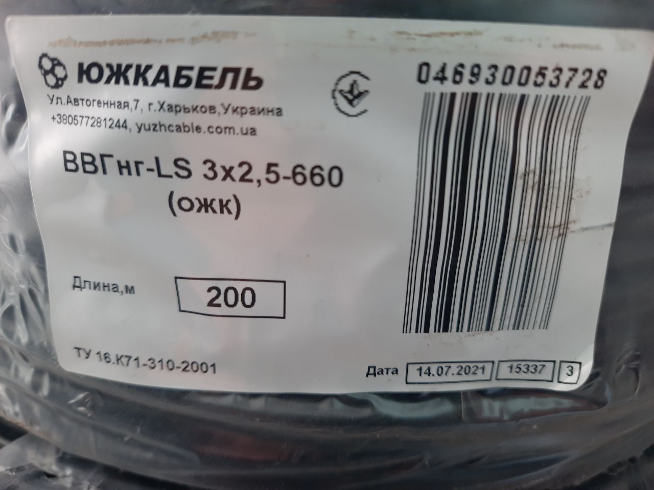 Продам ВВГнг 3×2.5 ВВГнг 4х10