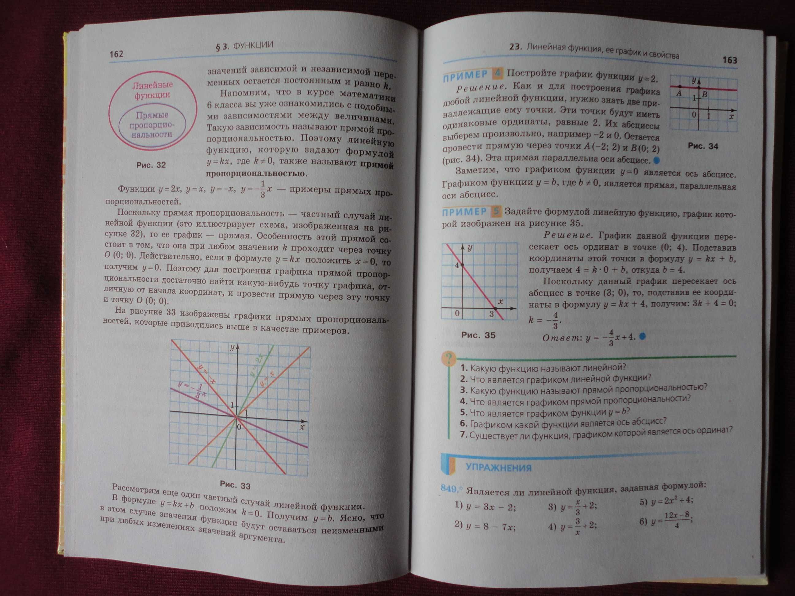 Учебник 7 класс. Алгебра RU. Мерзляк, Полонский, Якир