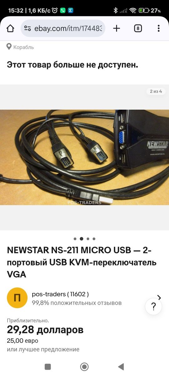 NEWSTAR NS-211MICRO-USB - 2-портовый USB KVM-переключатель VGA