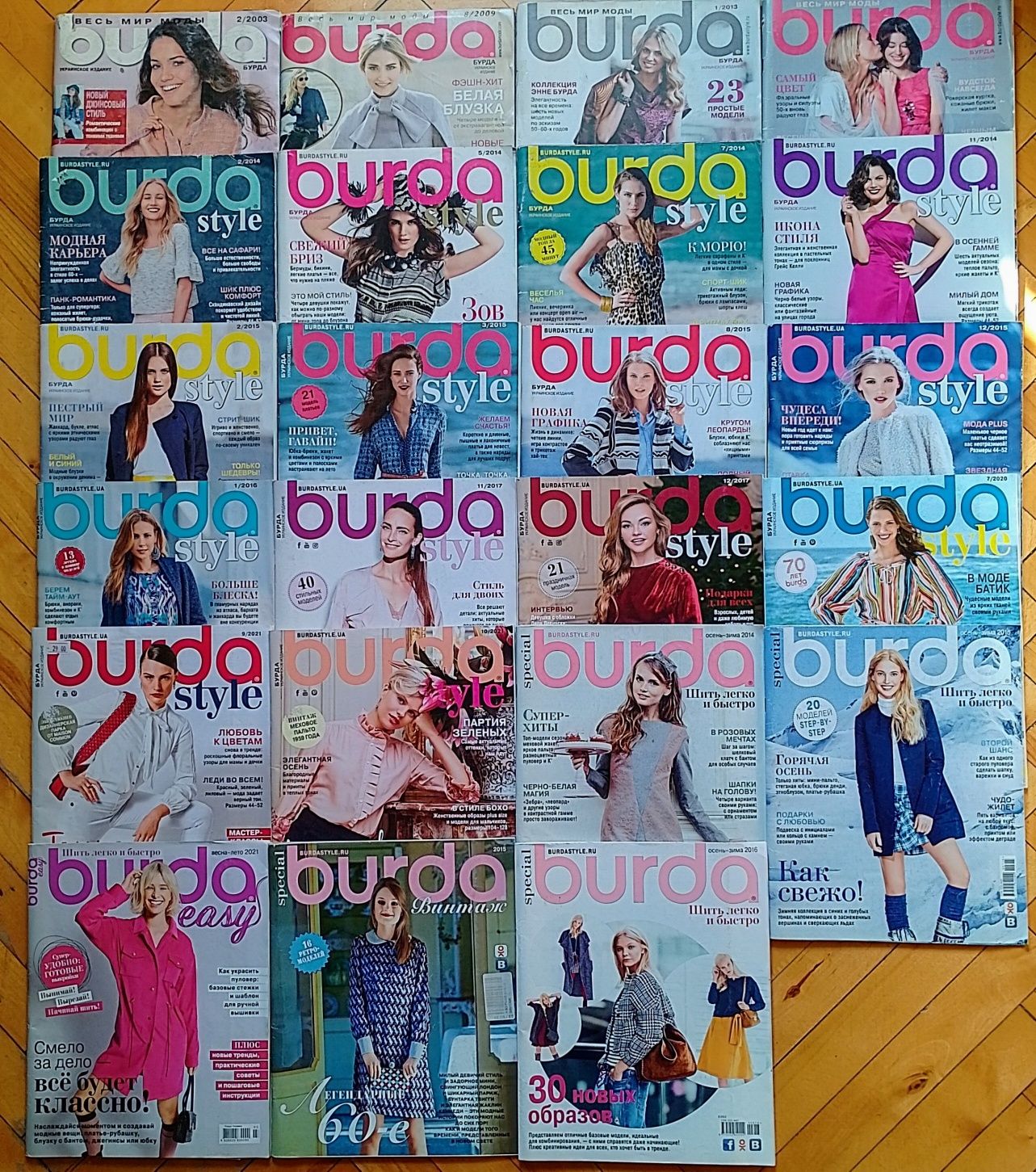Журналы Burda. Разные номера