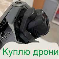 Куплю дрони! Mavic 3 t з тепловізором