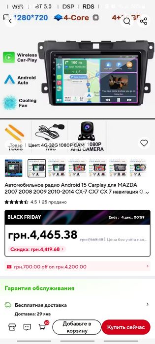 Мультимедіа магнітола android для mazda cx-7 cx7