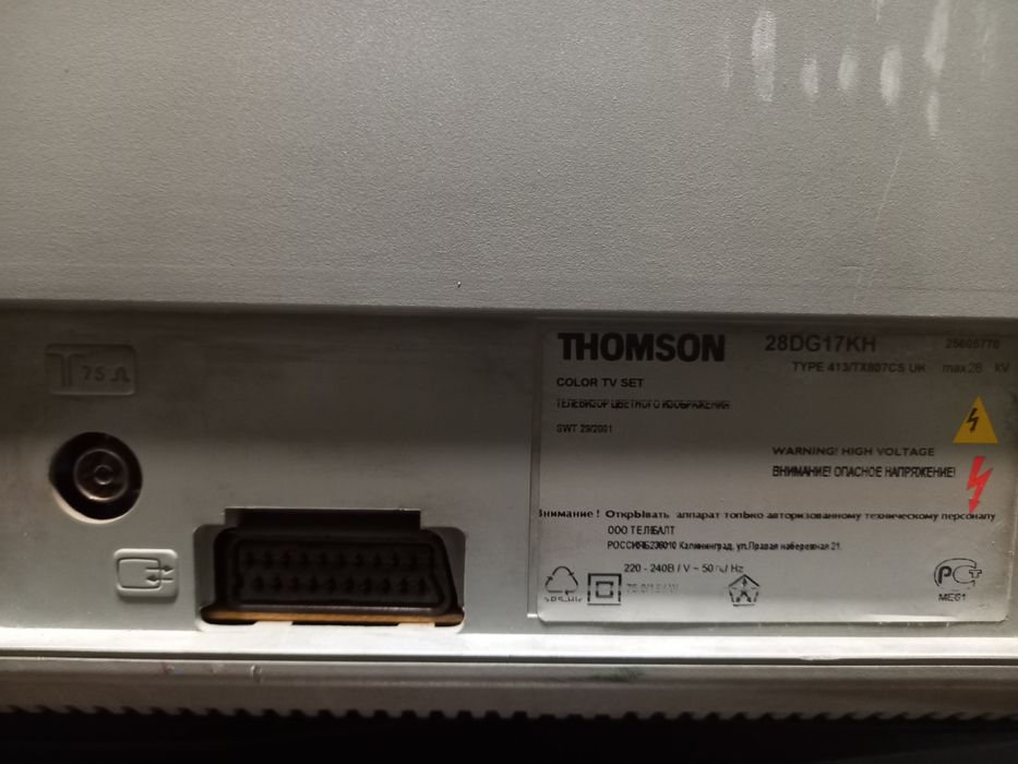 Телевизор Томсон Бесплатно