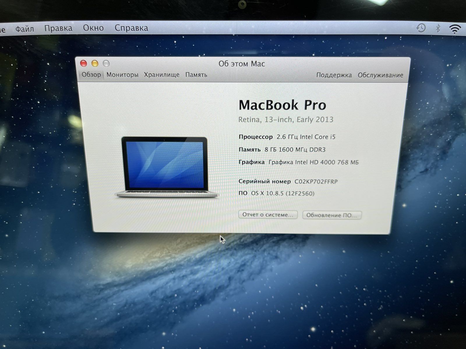 Ноутбук Apple MacBook Pro A1425
