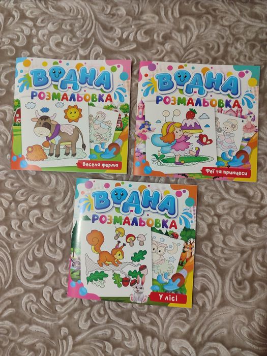 Водяна розмальовка