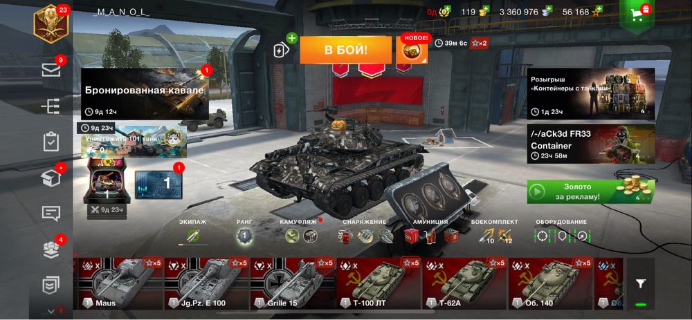 Продам ак wot blitz.Нету только двух 10 лвл