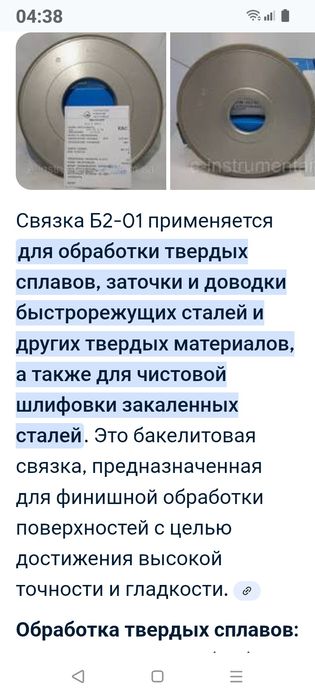 Круг алмазный 150/6/5/32мм чашка СССР новый