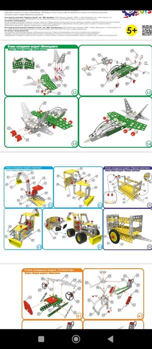 Металлический конструктор  металевий конструктор дитячий