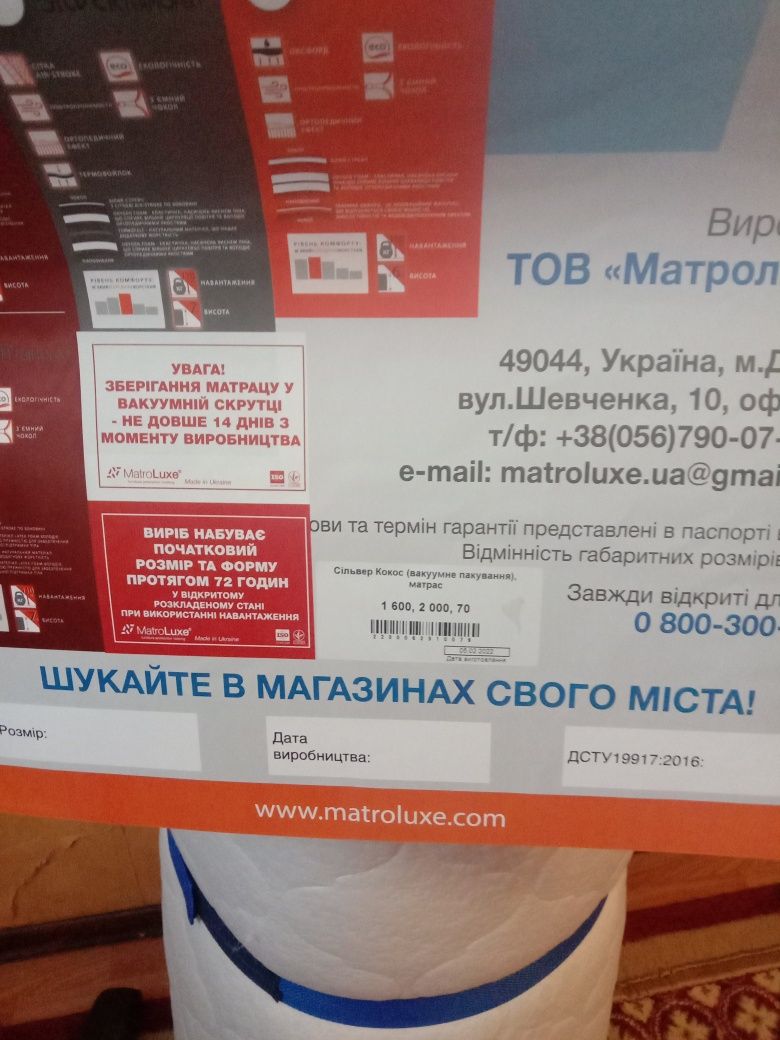 Продам матрац Сільвер Кокос