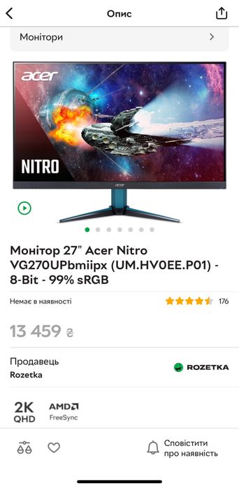 2К 144Гц Ips Acer vg270UPbmiipx монитор