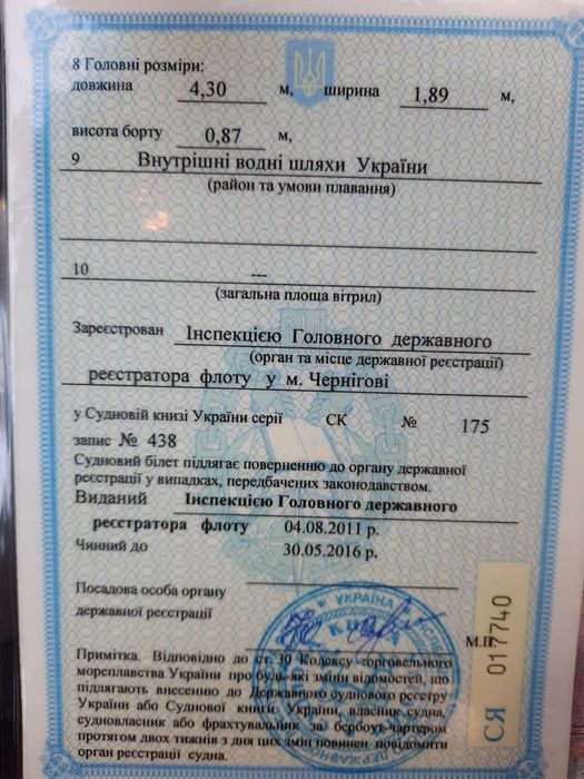 Лодка пластиковая