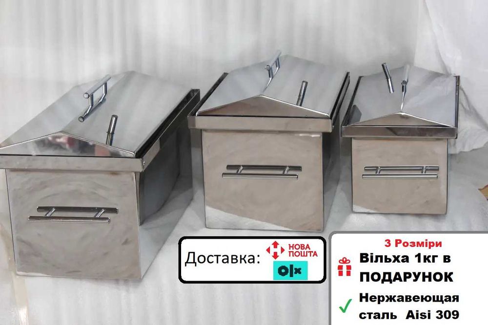 New‼️ Коптильня з нержавійки з гідрозатвором і термометром (2 мм)