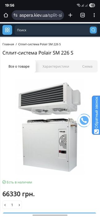 Холодильний агрегат, спліт система для холодильної камери