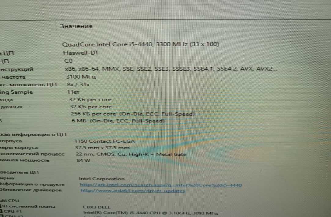 Комплект DELL T1700: материнська плата + i5-4440 + 8 ГБ DDR3