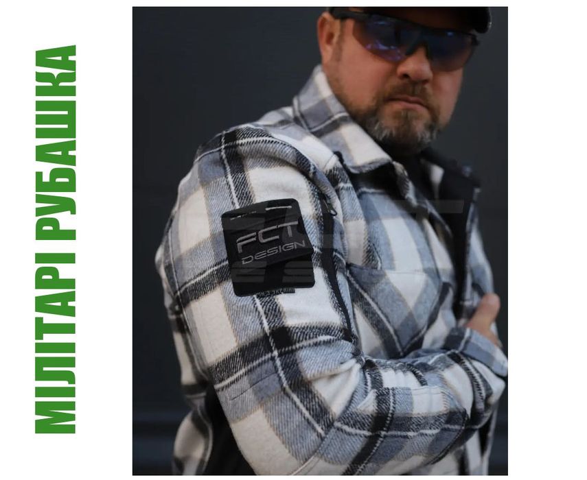 Тактична утеплена картата сорочка. Мілітарі рубашка