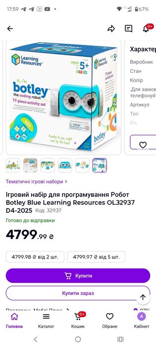 Ігровий STEM-набір Learning Resources  Робот Botley програмований