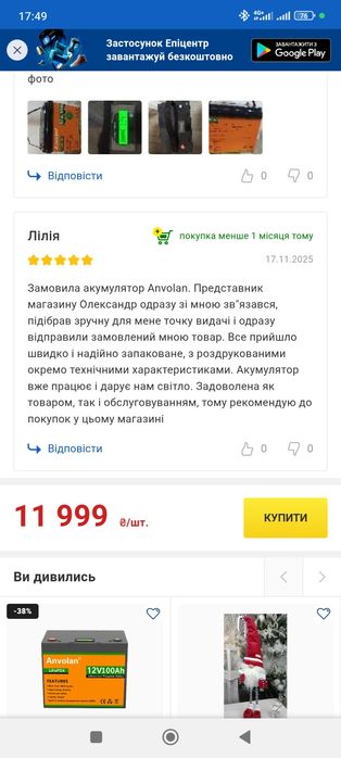Акумулятор для ДБЖ Anvolan LiFePO4 12.8V 100Ah з BMS, новий,  наявн