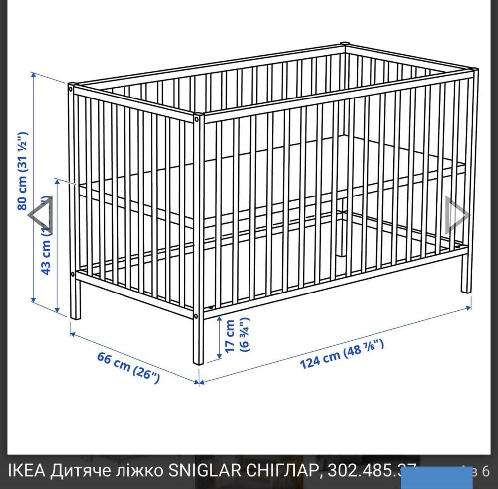 ліжко дитяче для немовлят ikea