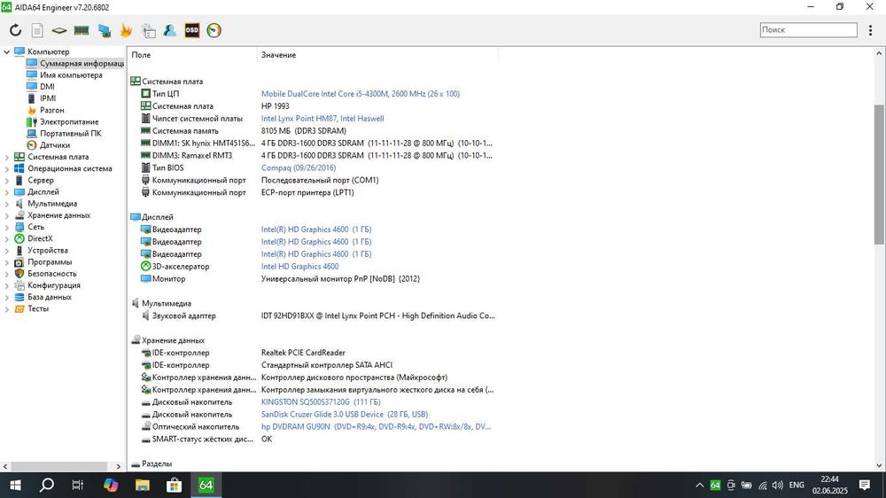 Недорогой бизнес ноутбук HP ProBook 650 G1 8/120Gb i5-4300M